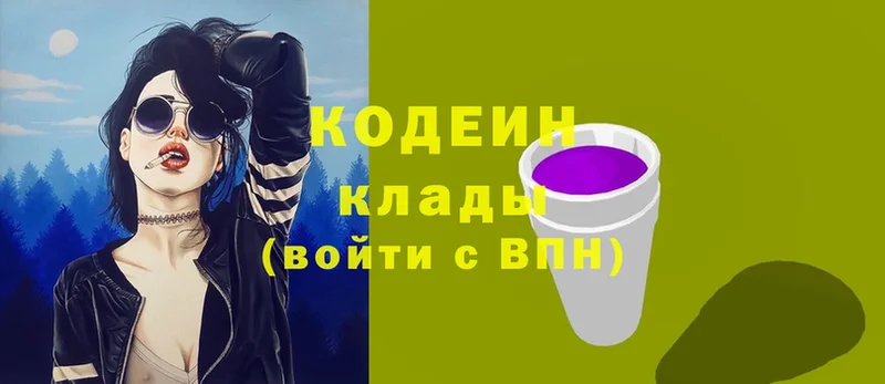 как найти закладки  Вихоревка  Кодеин Purple Drank 